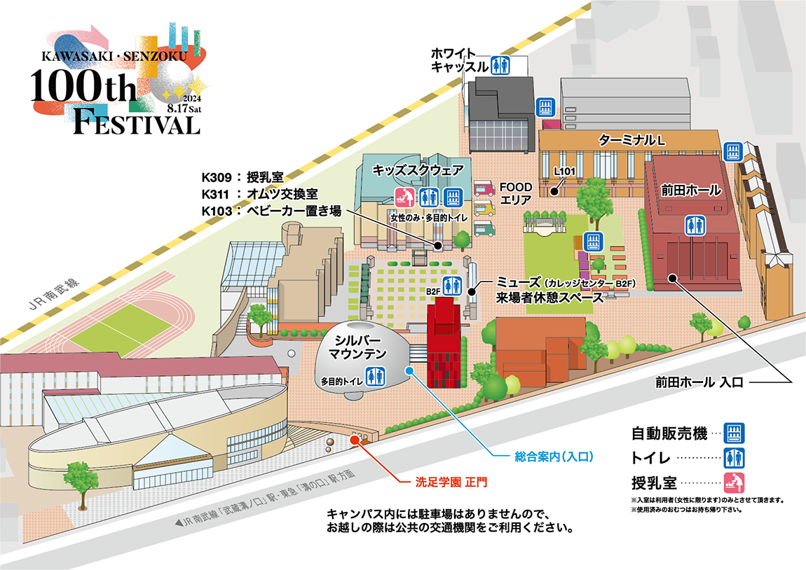 会場マップ