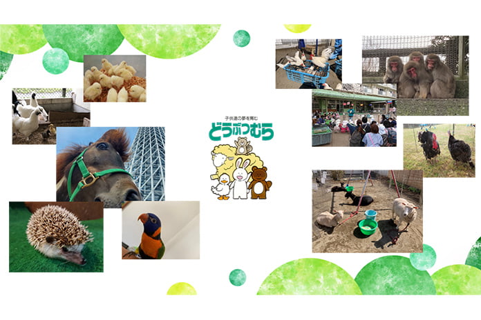 移動式動物園