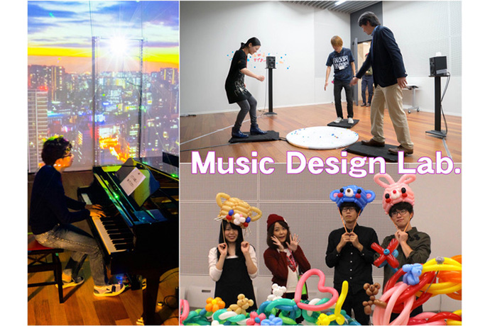 Music Design Lab.見て聴いて楽しむ音の体感アトラクション！