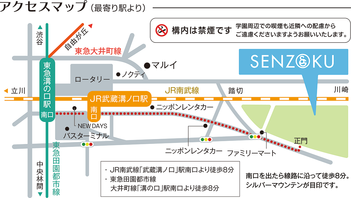 洗足学園フェスティバル2024 アクセスマップ