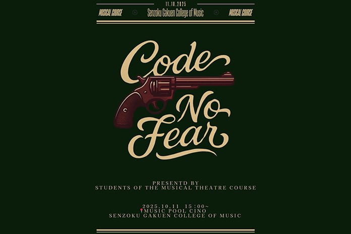 CODE:No Fear