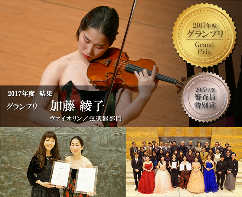 大学院グランプリ 大学院 洗足学園音楽大学 大学院グランプリ 大学院 洗足学園音楽大学