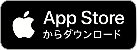 AppStoreで入手